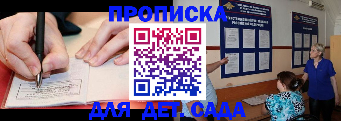 временная прописка в Карталах