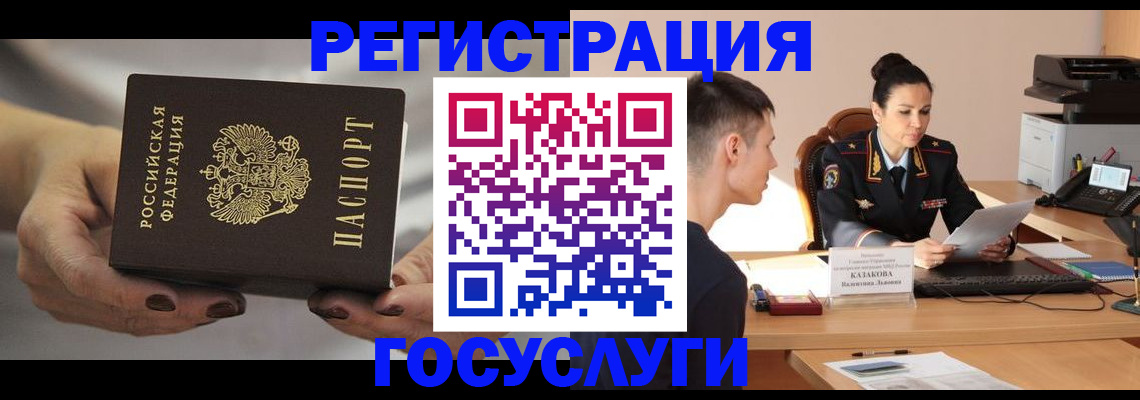прописка иностранных граждан в Карталах