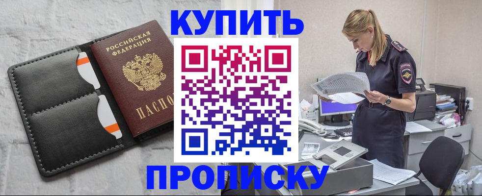 прописка гарантия в Карталах